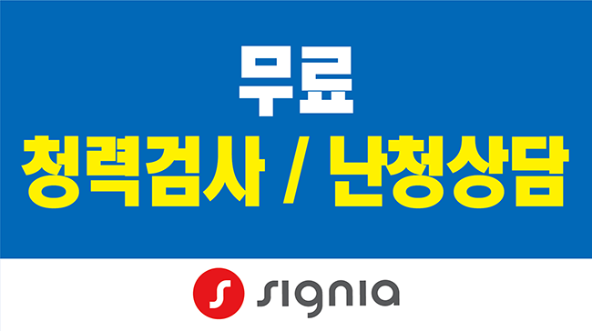 청력검사-난청상담.png